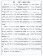 <b>成长一批资本加工、先辈制制、商贸物流、文化</b>